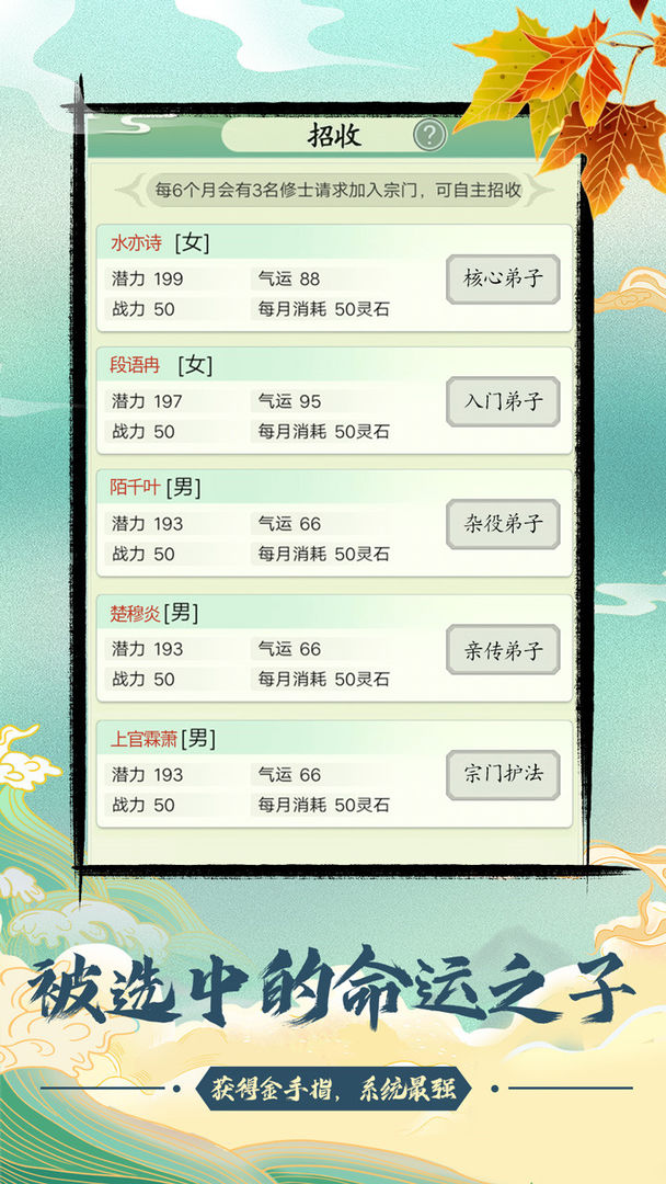 与众不同的修仙宗门游戏官方版 V1.0.4截图1