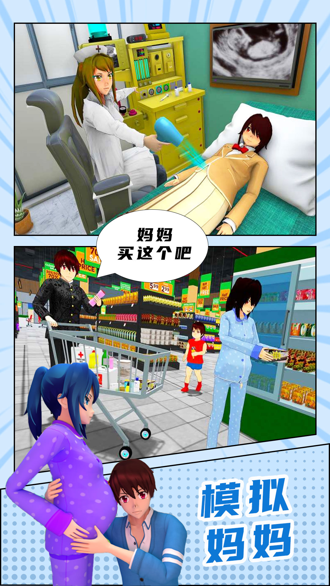 我的男友是校草游戏安卓版 V1.0截图2