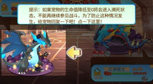 口袋妖怪单机版梦的延续最新版1.20.0 V1.2截图1