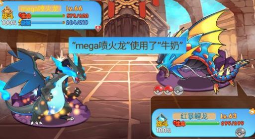 口袋妖怪单机版梦的延续最新版1.20.0 V1.2截图2