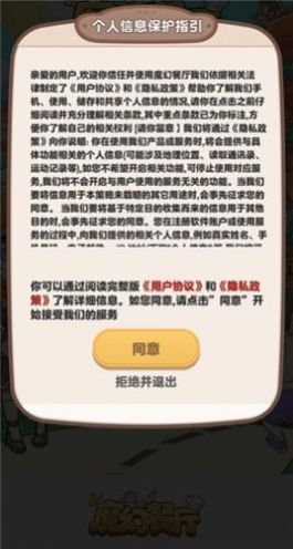 魔幻餐厅app红包版下载正版 V1.0.1截图1