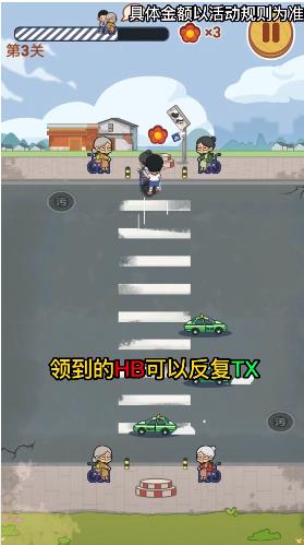 狂扶老奶奶游戏红包版app V1.0.0.3截图1