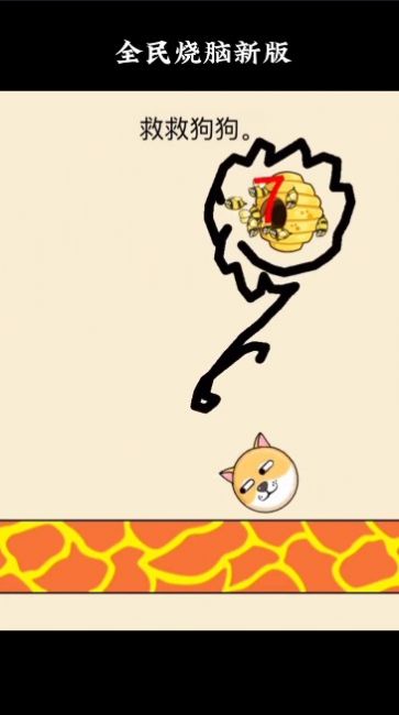 抖音画线躲蜜蜂小游戏下载安装最新版 V1.5.3截图2