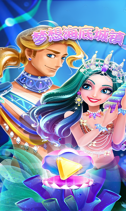 梦想海底城镇游戏最新版 V1.0.0截图1