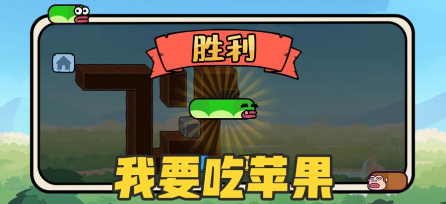 贪吃的苹果蛇匹配模式免广告最新版 V1.4截图2