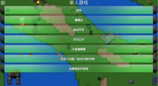铁锈战争末世奔赴模组mod手机版 V1.15p8截图1