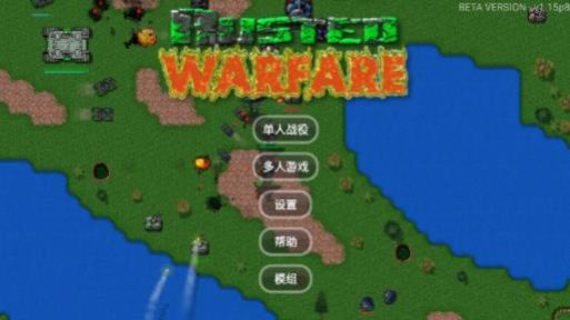 铁锈战争末世奔赴模组mod手机版 V1.15p8截图2