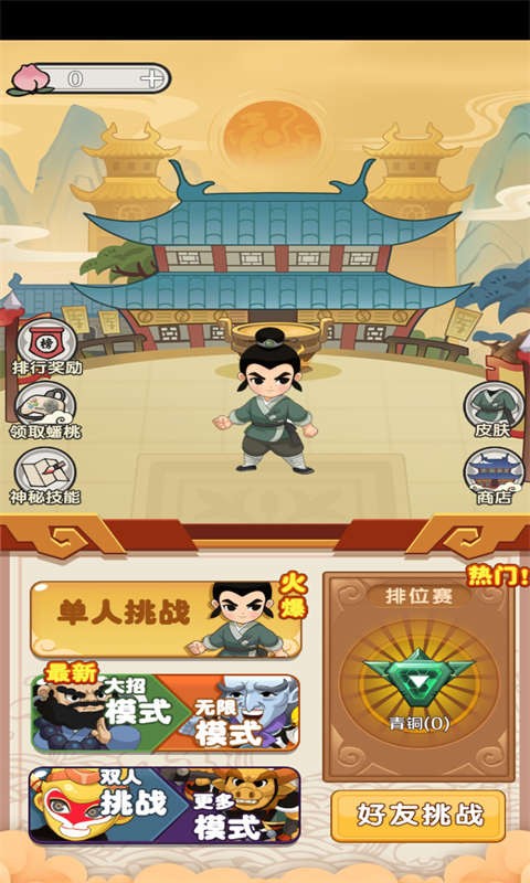 躺平西游战妖精小游戏官方版 V2.4.0截图1