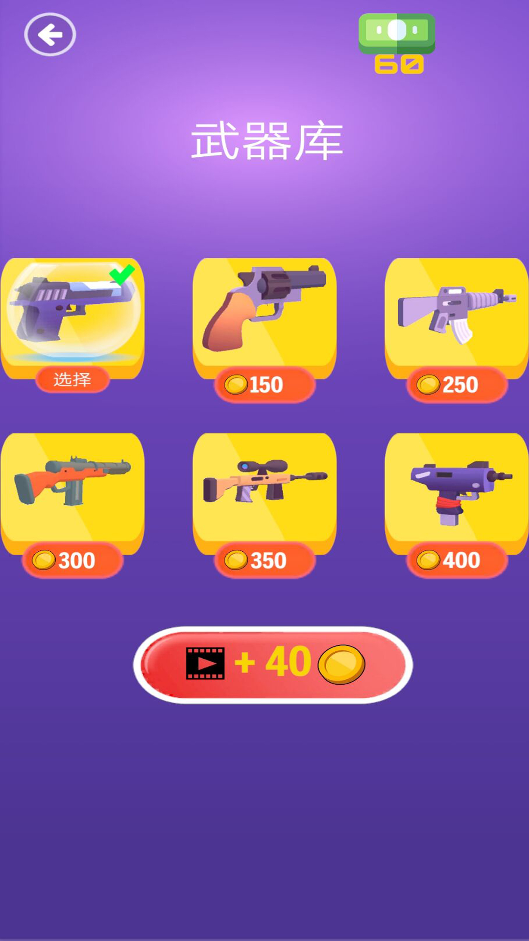 热血冲冲冲游戏安卓版 V3.01截图1