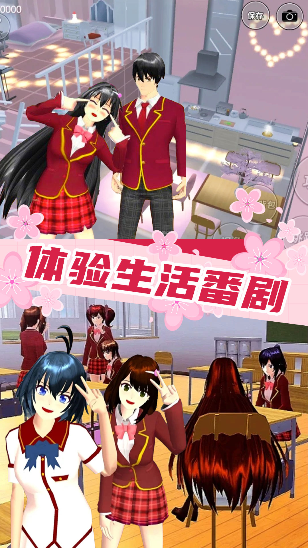 恋爱盲盒少女游戏官方版 V1.0截图1