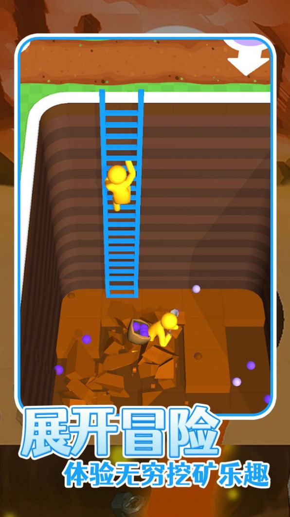 是男人就挖一百层游戏官方版 V9.6.0.0截图2