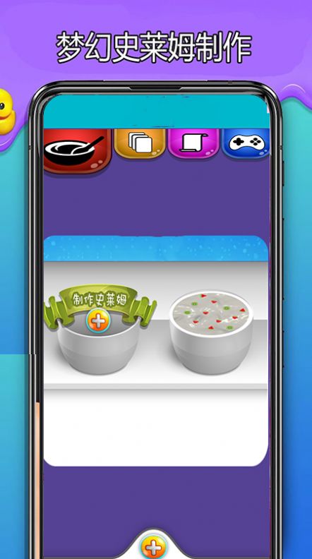 史莱姆乐园制作模拟器游戏官方版 V1.2截图2