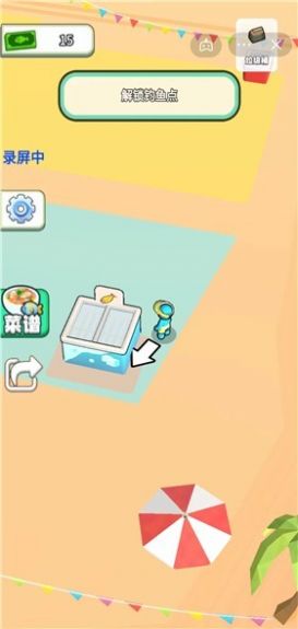 赶海大市场游戏官方最新版 1.0 截图1