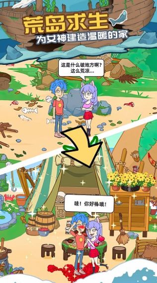 爱解密大师游戏官方版 V1.0.0截图2