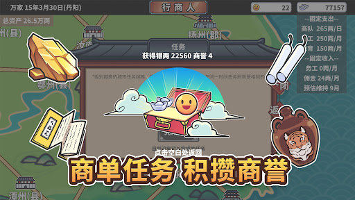 中华一商游戏官方版 V1.0.3截图2