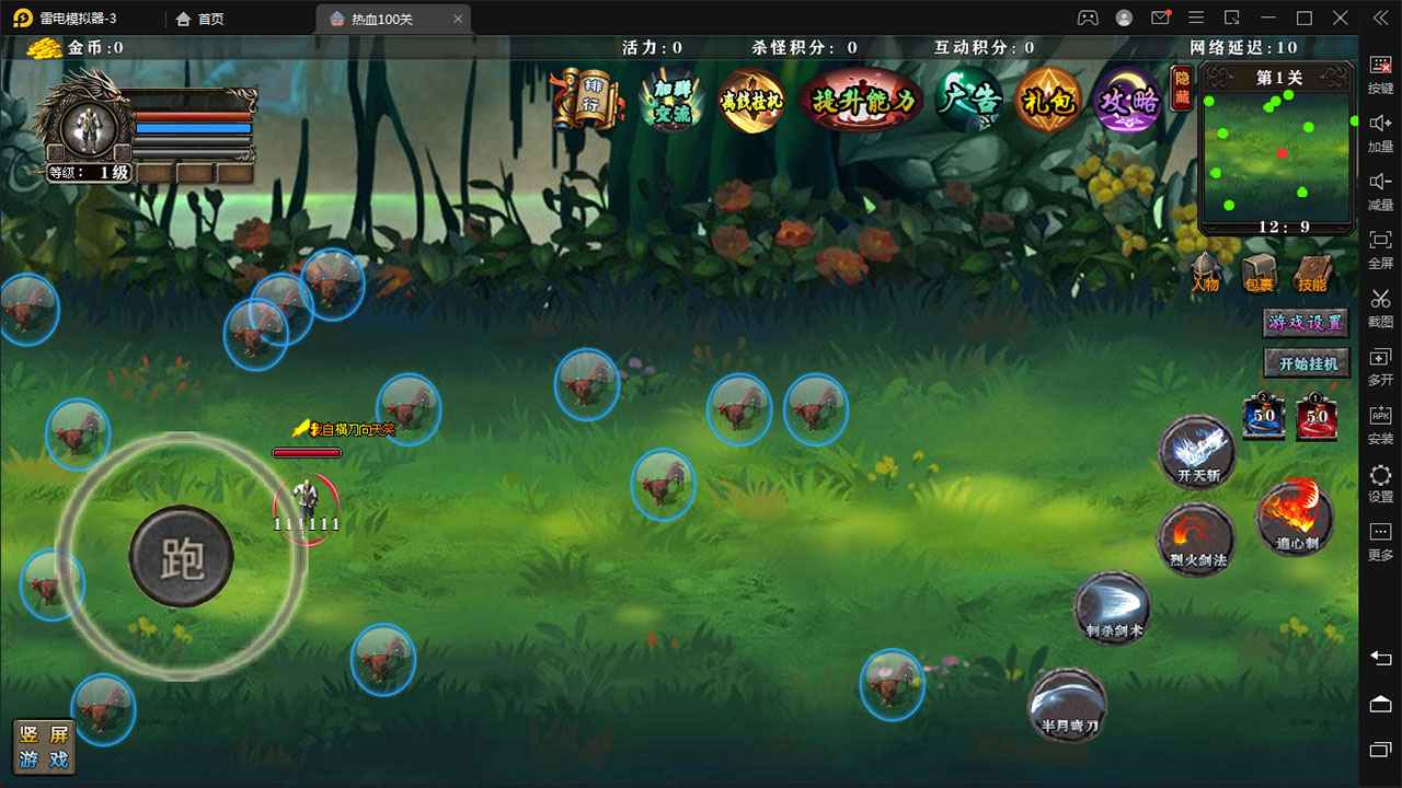 热血100关游戏安卓版 V1.7.36截图1