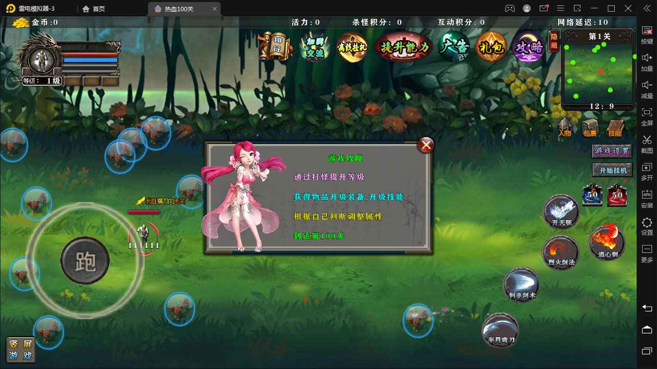 热血100关游戏安卓版 V1.7.36截图2