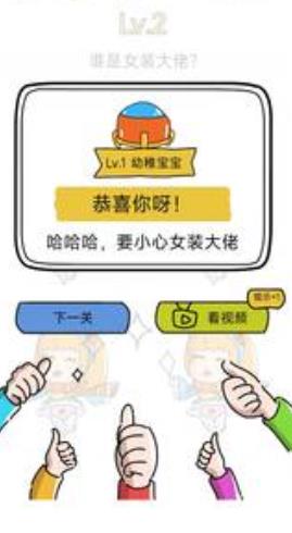 脑洞王游戏安卓版 V1.0截图1