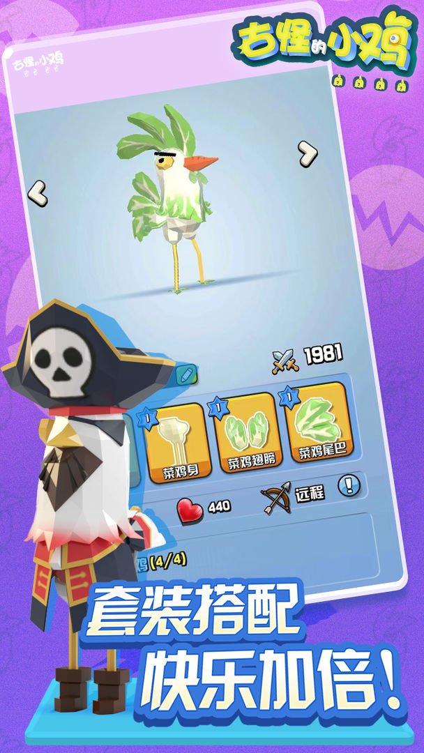 古怪的小鸡游戏安卓官方版 V1.0截图1