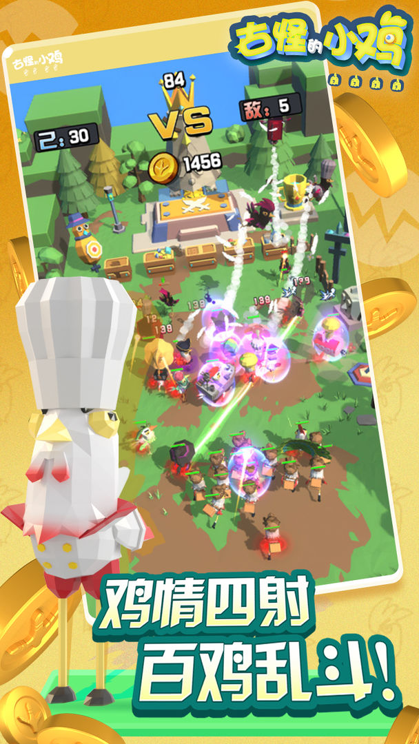 古怪的小鸡游戏安卓官方版 V1.0截图2