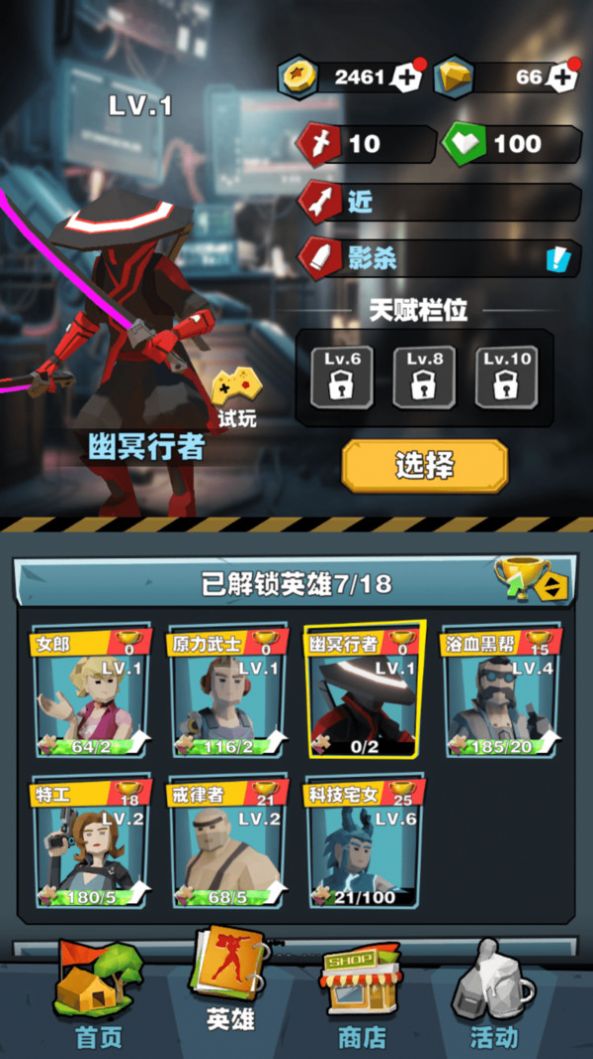 绝地猎场游戏官方版 V1.0.3截图2