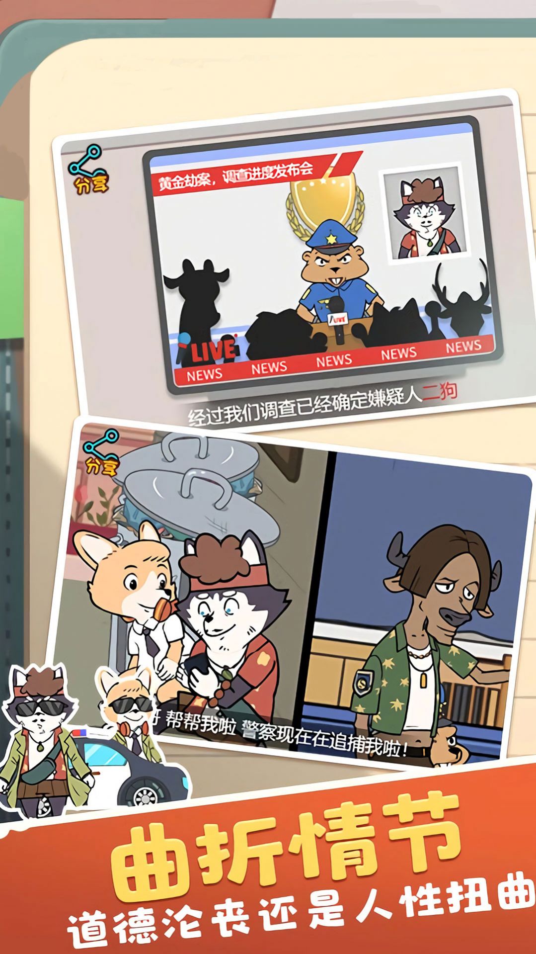 明日求生之王游戏官方安卓版 V1.0.1截图1