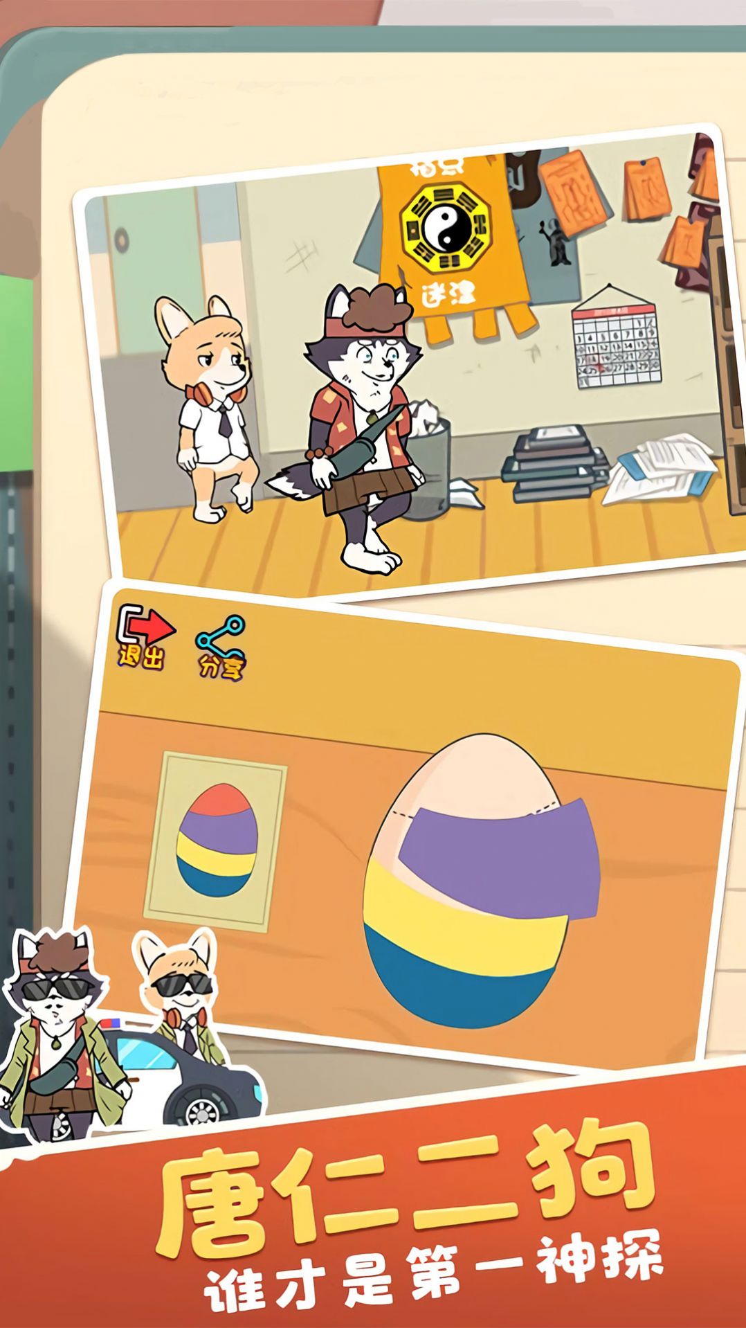 明日求生之王游戏官方安卓版 V1.0.1截图2