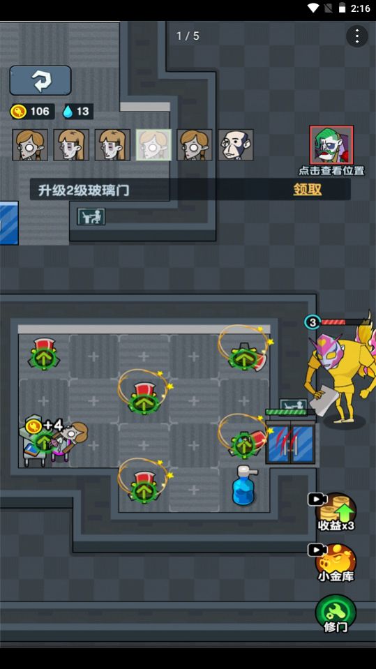 老六摸鱼游戏官方安卓版 V1.0.1截图1