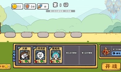 抖音纸上谈兵无广告版游戏下载 V0.1.15截图1