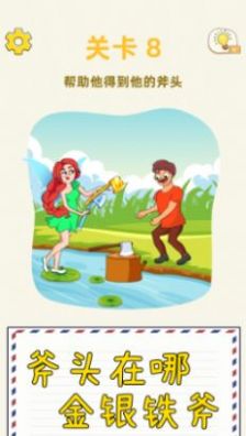 脑洞猜猜看游戏安卓版 V1.0.0720截图1