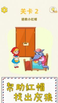 脑洞猜猜看游戏安卓版 V1.0.0720截图2