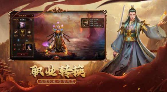 逐梦传世手游官方最新版 V1.85截图1