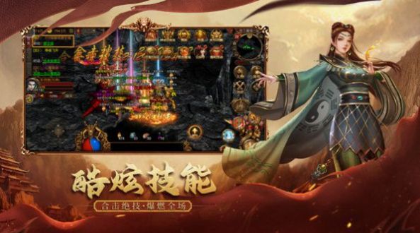 逐梦传世手游官方最新版 V1.85截图2