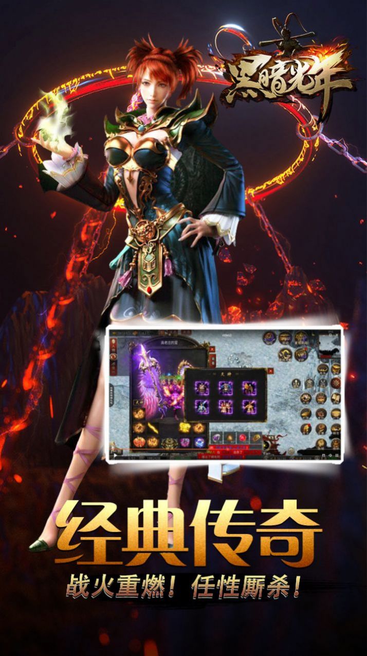 黑暗光年之雷霆手游官方安卓版 V1.0截图1