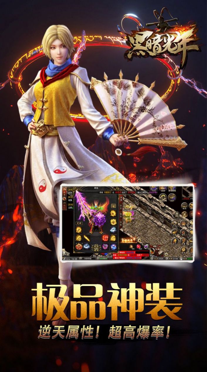 黑暗光年之雷霆手游官方安卓版 V1.0截图2