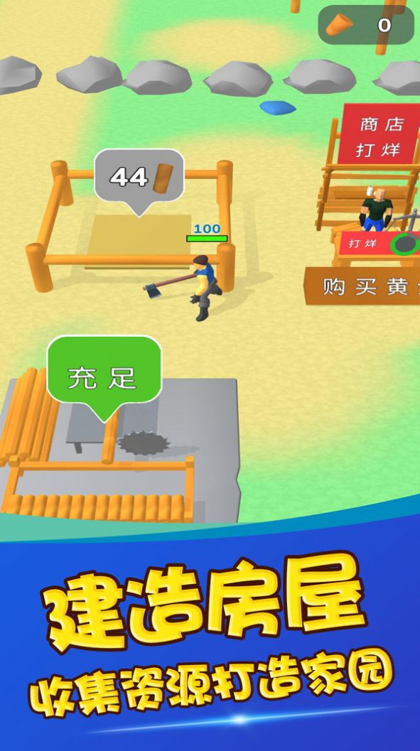 农场我最大游戏安卓版下载 V1.0截图1