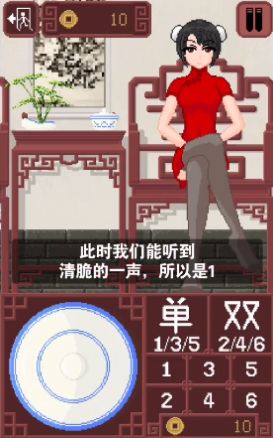 骰子旗袍游戏安卓中文版 V1.0截图2