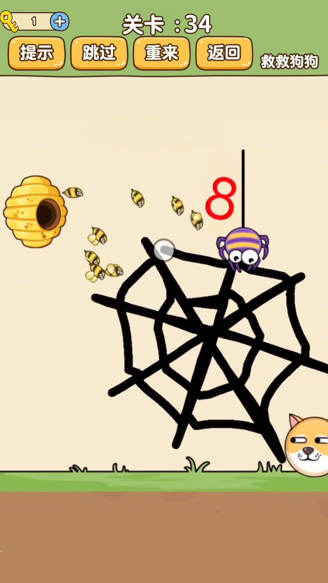 脑洞智商大考验救救狗子游戏安卓版 V1.0截图1