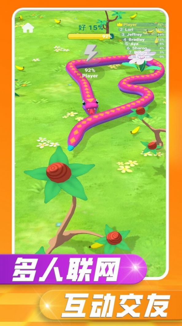 贪吃蛇之战游戏官方版 V1.0截图2