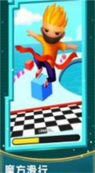 魔方滑行游戏官方版 V1.4截图2