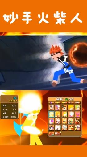 妙手火柴人游戏安卓版 V1.0.0截图1