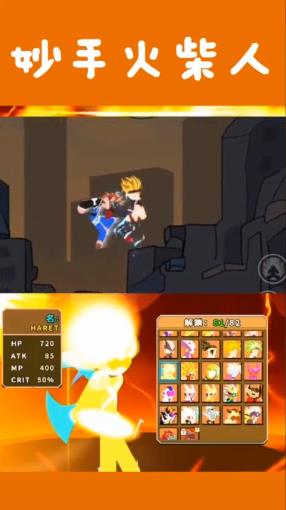 妙手火柴人游戏安卓版 V1.0.0截图2