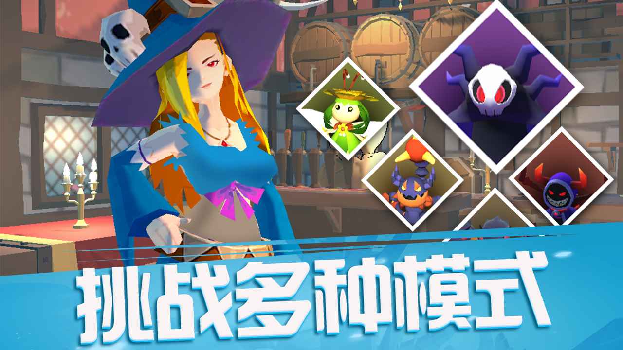 魔法少女3D游戏最新版 V1.0.1截图1