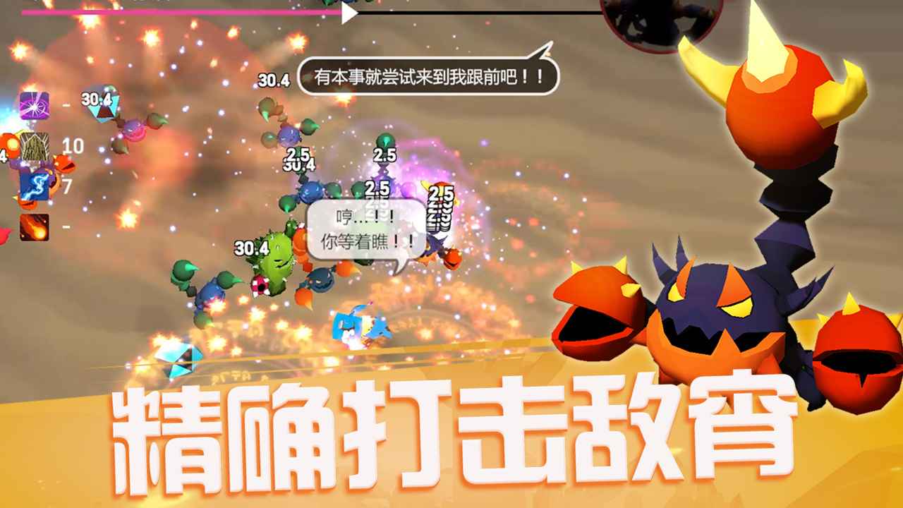 魔法少女3D游戏最新版 V1.0.1截图2