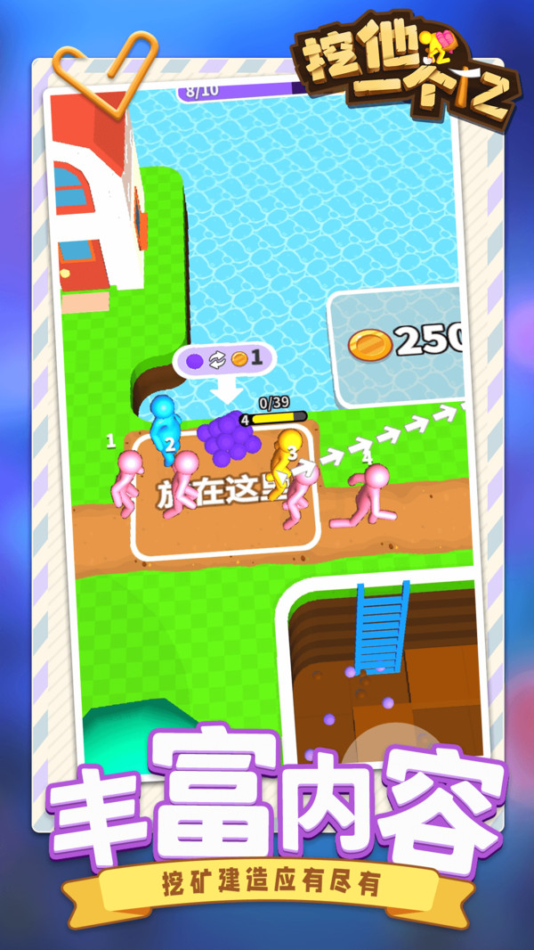 挖他一个亿游戏官方安卓版 V1.1.1截图2