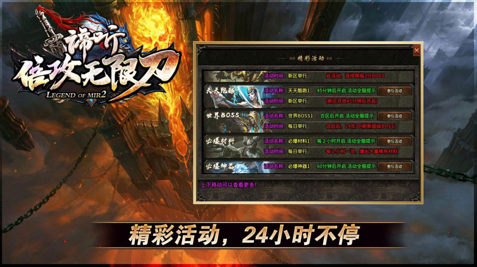 谛听倍功无限刀手游官方正版 V1.0截图2