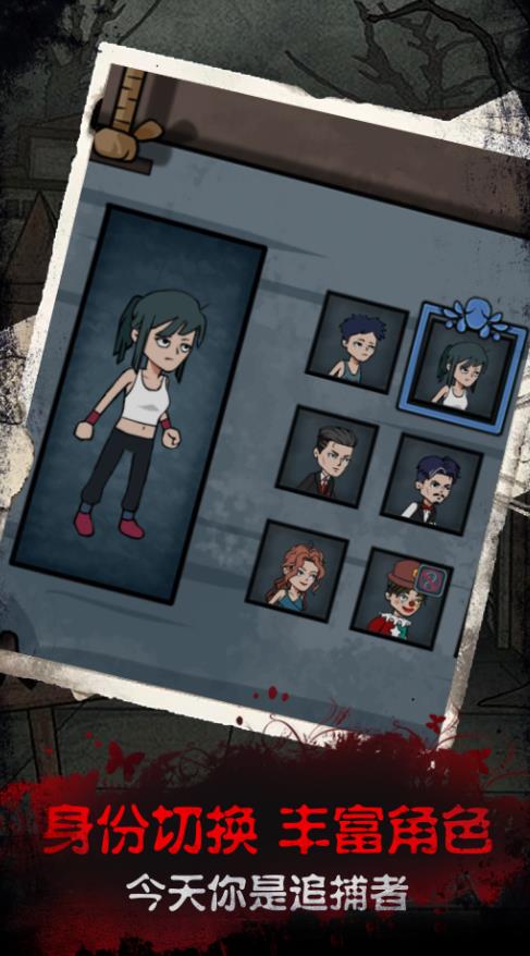 恐怖游戏躲猫猫官方手机版 V1.0.0截图1