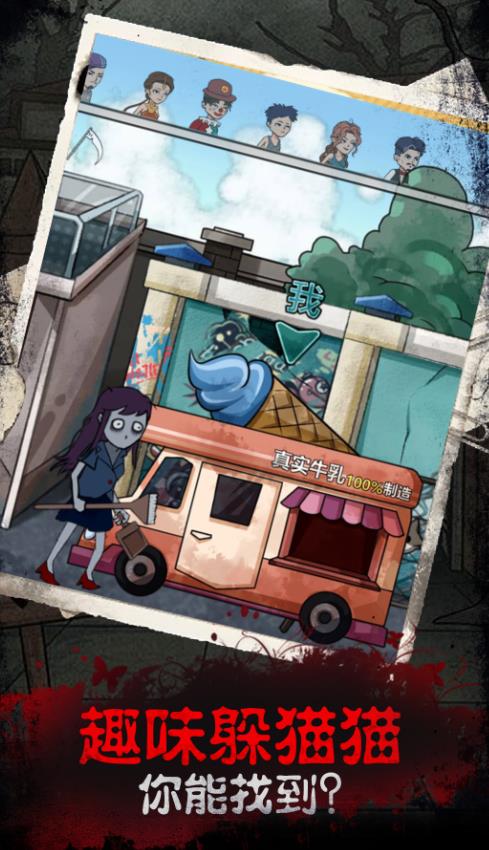恐怖游戏躲猫猫官方手机版 V1.0.0截图2