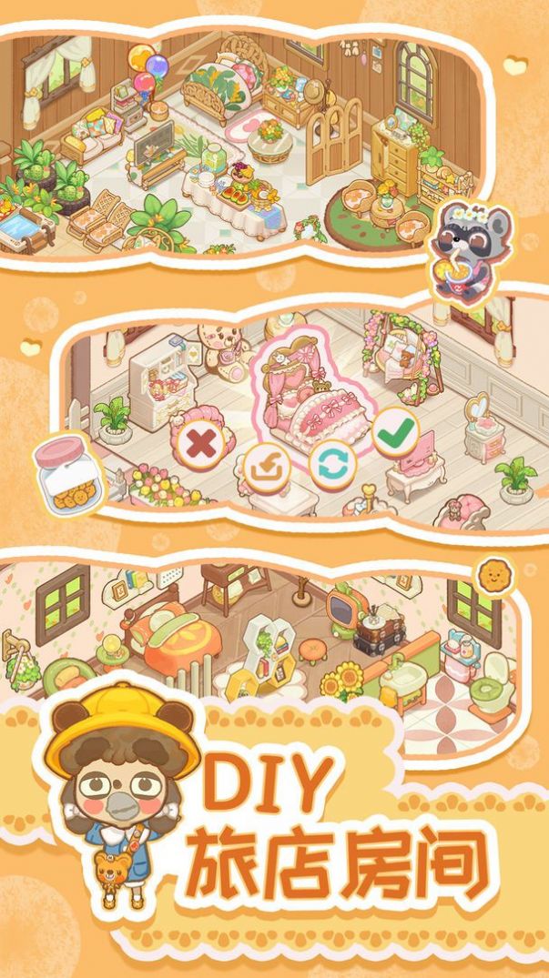 乌东德旅店游戏官方版 V1.0截图2