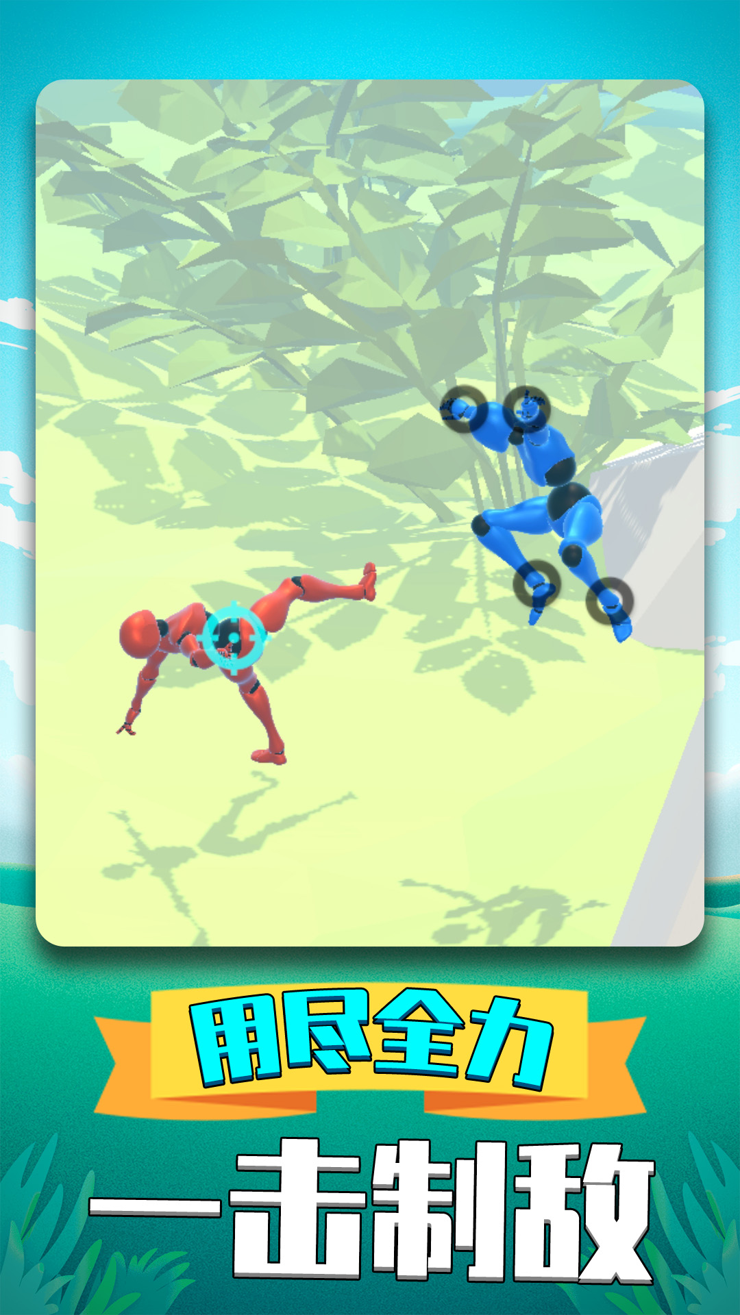 摆出正确姿势游戏官方安卓版 V 1.0.0727截图2